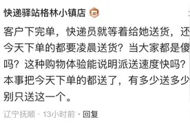 双11首单配送时间又刷新纪录，你真想凌晨熬夜收快递吗？图片