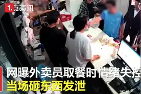外卖小哥等餐崩溃砸东西被店家打，“成年人的崩溃瞬间”不是共情理由图片