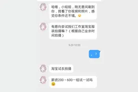 模特公司围殴维权者背后：多家模特公司被指套路女大学生贷款图片