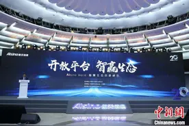 智慧生态创新峰会在京开幕 航天信息发布企业服务平台图片