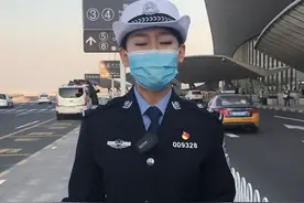 北京大兴国际机场限时停车管理措施来啦！限制停车8分钟！视频封面