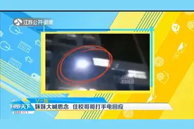暖哭了！洛阳：4岁妹妹思念住校哥哥，在楼下大喊“我想你啦”视频封面