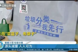 垃圾分类这几点要记牢！从源头减量，人人都可为视频封面