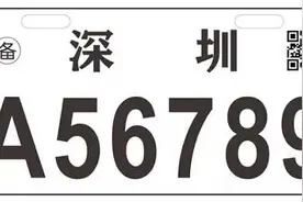 可视频抓拍远程执法！深圳交警试行对备案登记电动二轮车图片