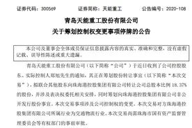 买买买！500亿珠海国企再出手，瞄准这家A股公司！风电行业将迎黄金十年？图片
