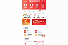 直接优惠没套路丨注意了，公共缴费这么交能享受优惠图片