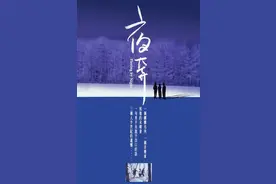 《夜奔》：另一个林冲的故事图片