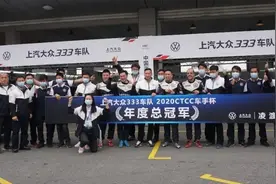 CTCC正式落下帷幕，张臻东卫冕车手杯年度总冠军图片