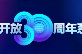 跟着旋律一起狂飙！考考你的眼力劲，30年浦东GDP翻了多少番图片