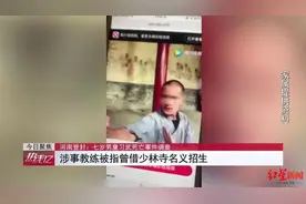 7岁男童登封武校习武死亡 涉事教练涉嫌过失致人死亡被移送起诉图片