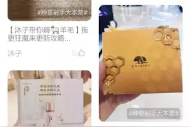 你们还在争当零点“尾款人”？杭州95后小姐姐已经薅了一整箱免费的小样！这些免费羊毛攻略请收好图片