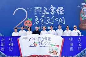 粤港澳三地学童齐诵“人之初”！陈村三字经启蒙文化周开幕图片