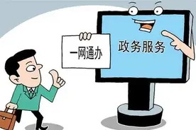 零排队、不跑路，你想办理的这项业务全程不用去窗口啦图片