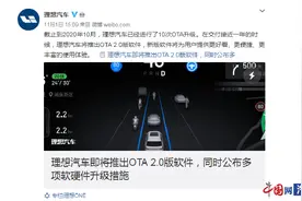 李想承认理想ONE设计存在缺陷 宣布硬件升级计划图片