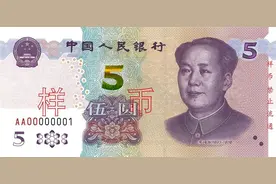 人民币又上新图片