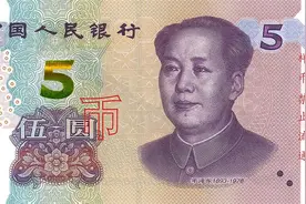 人民币又上新图片