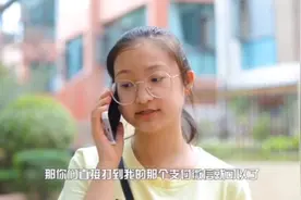 小心“发送验证码”骗局视频封面