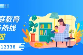全省首个！合肥市家庭教育公益服务热线开通啦！图片