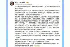 骚男是不是和七七离婚了？骚男净身出户女方得到了多少钱？图片