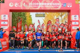 2020中国银联雄安马拉松鸣枪开跑！成长轨迹再迈一台阶图片