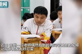 男同学解出数学题后表情超兴奋，发现被拍后害羞地笑了，网友：太可爱了图片