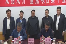泰安肥城市安临站镇举行双招双引重点项目集中签约仪式视频封面