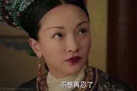 紫禁城的女人们：这里没有宫斗剧，只有锦绣牢笼里的人生图片