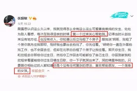 赵露思好友张炯敏发文仗义声援登上热搜 网友却为此吵翻天图片