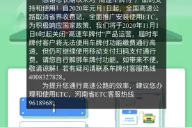 河南高速“车牌付”，不能用了？图片