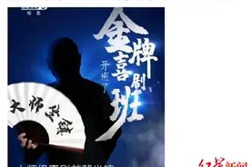 央视《金牌喜剧班》官宣新导师：陈佩斯之后 这一次是郭德纲图片