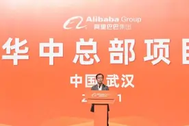 阿里巴巴来了！华中总部“长”啥样？图片