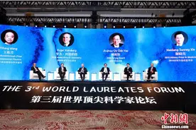 与创新同频，与城市共振 华夏幸福见证世界顶尖科学家社区全球云启幕图片