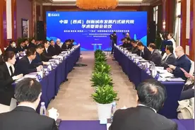 中国（西咸）创新城市发展方式研究院学术委员会会议顺利举行图片