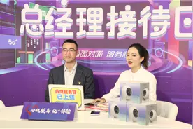 中国移动四川公司“心级服务，优+体验”再升级——总经理接待日走进直播间与网友话服务图片