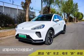 探索前沿科技，八年燃油车车主首试ARCFOX极狐αT图片