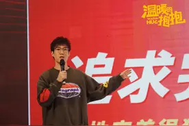 《温暖的抱抱》亮相院线推介会 常远致谢沈腾马丽图片