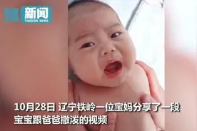 奶凶奶凶的！小婴儿跟爸爸耍横上演“恶龙咆哮”看见妈妈秒变脸图片