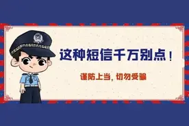 “市场监管”提醒上传年报？这种短信千万别点图片
