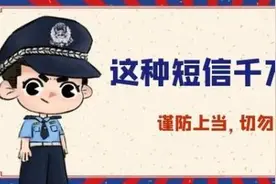 “市场监管”提醒上传年报？这种短信千万别点图片