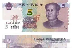 新版人民币5元纸币即将发布怎么回事？新版人民币5元纸币是什么样的图片