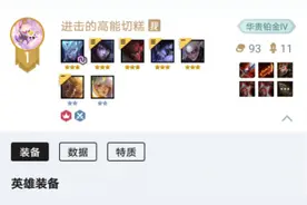 云顶之弈10.22阵容推荐 云顶之弈10.22版本最强阵容搭配攻略图片