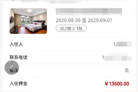 杭州网友求助：“半边山下”13600元押金退不回了！中招的还不只她一个图片