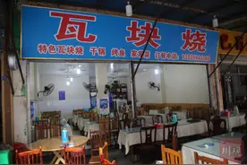 校园周边美食环游记③/侧门“瓦块烧”，西华学子吃出了”妈妈的味道“图片