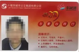 有这张卡的十堰人，这件事儿速办！过期停用图片
