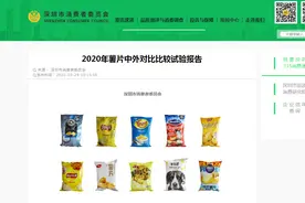 三只松鼠、董小姐、盐津铺子3家“网红”薯片检出含致癌物！商家回应：抛开计量谈毒性不科学图片