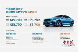 2年7.8折超高保值回购 吉利星瑞全网上市图片