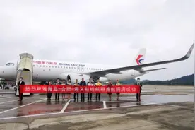 青岛—合肥—遵义往返航线航班开通图片