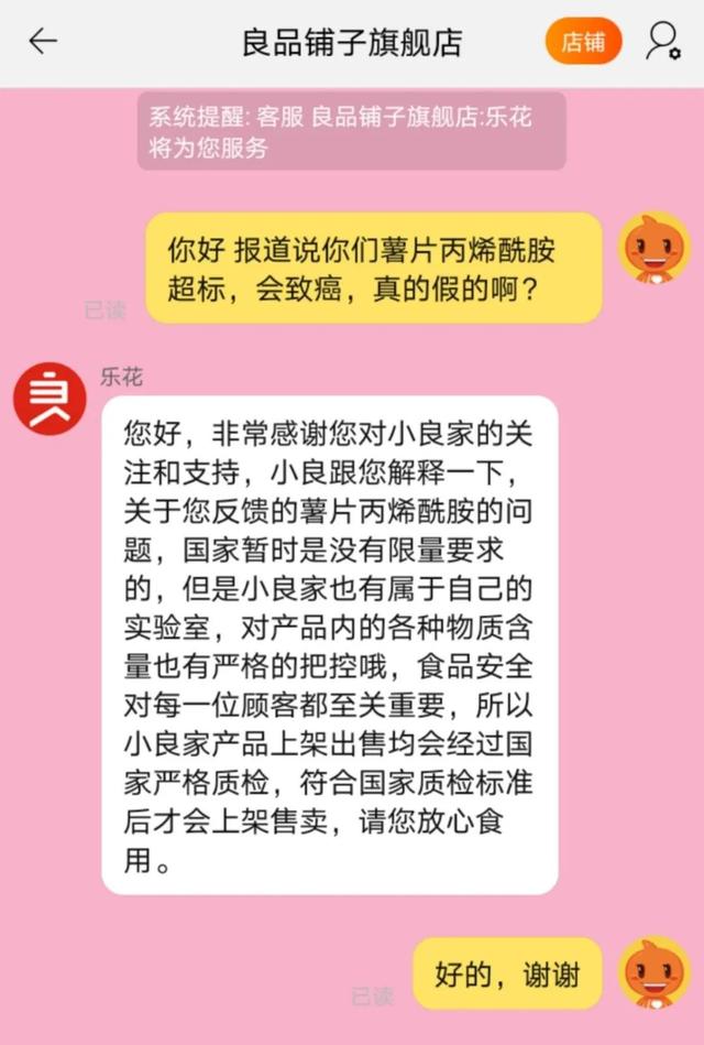 薯片含有潜在致癌物？！这些上市公司牵涉其中