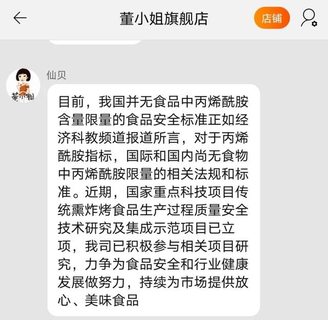 薯片含有潜在致癌物？！这些上市公司牵涉其中