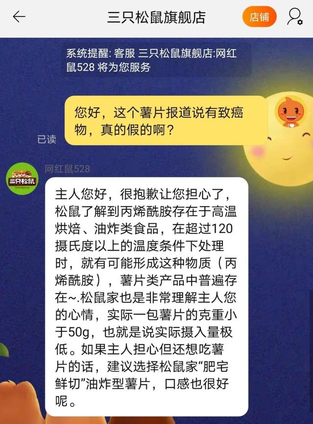 薯片含有潜在致癌物？！这些上市公司牵涉其中